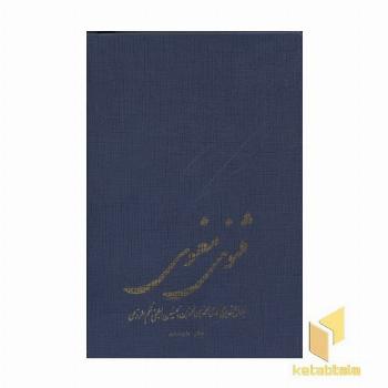 مثنوی معنوی