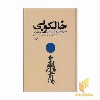 خالکوبی