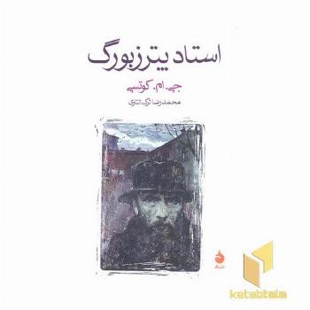 استاد پترزبورگ