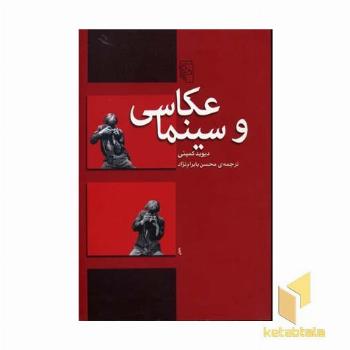عکاسی و سینما