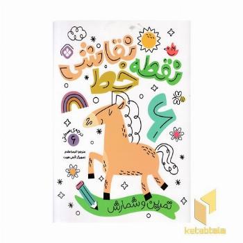 نقطه خط نقاشی 6