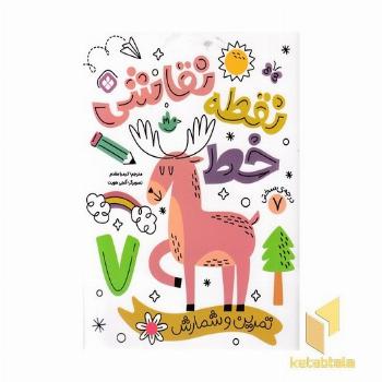 نقطه خط نقاشی 7