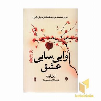وابی سابی