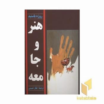 هنر و جامعه