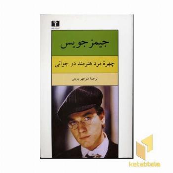 چهره مرد هنرمند در جوانی