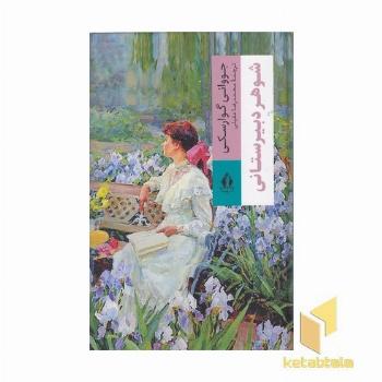 شوهر دبیرستانی