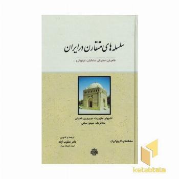 سلسله های متقارن