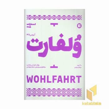ولفارت-60اتود برای ویولن
