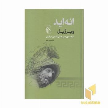 انه اید
