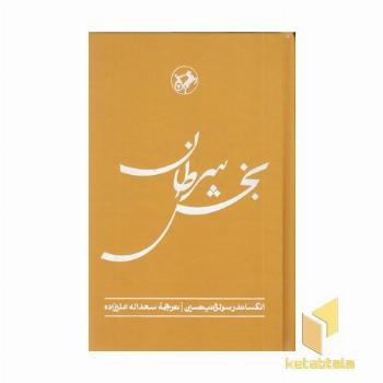 بخش سرطان