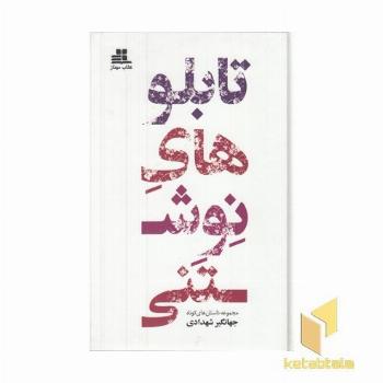 تابلو های نوشتنی