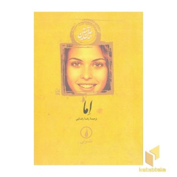 اما