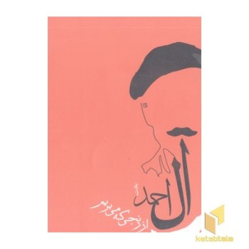 پازل بزرگ سرزمین قصه ها