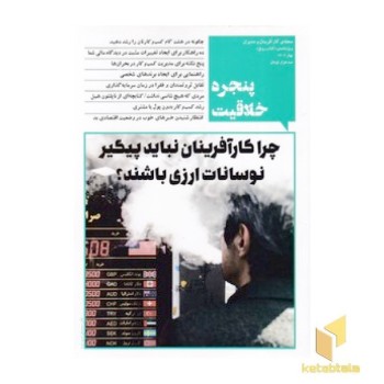 پنجره ی خلاقیت: کتاب رونق / بهار 1402