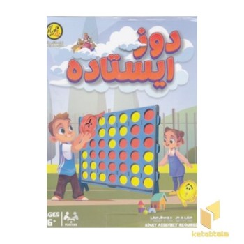 دوز ایستاده