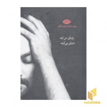 مجموعه یغما گلرویی-6جلدی