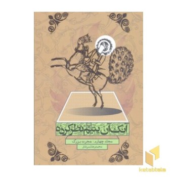 آنک آن یتیم نظر کرده