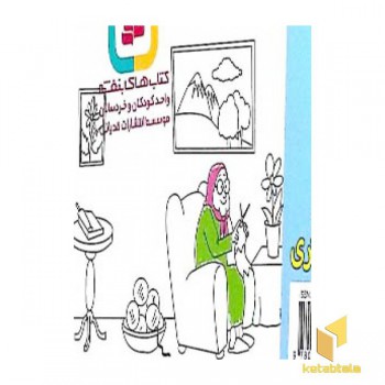 رنگ آمیزی متری 1-لوازم خانه