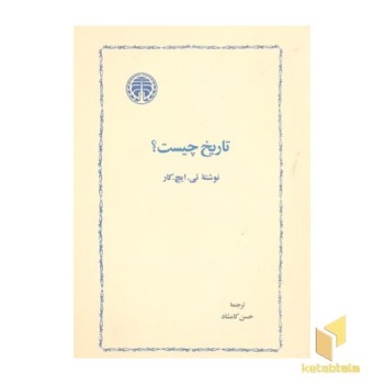 تاریخ چیست