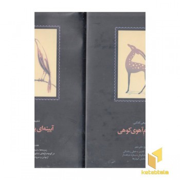 دوازده دفترشعر(کدکنی)