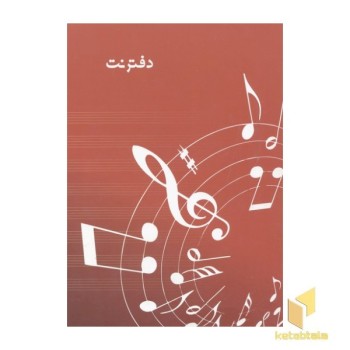 دفتر نت