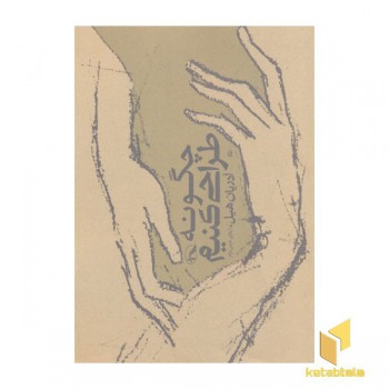 چگونه طراحی کنیم