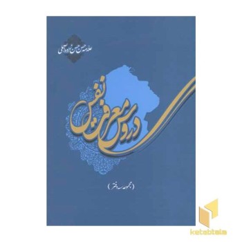 دروس معرفت نفس