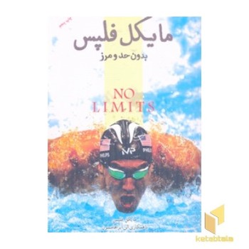 بدون حدومرز