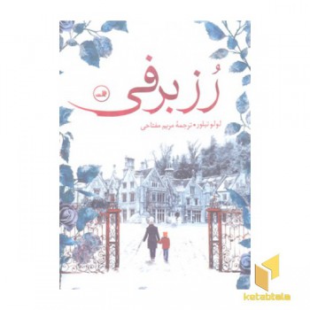 رز برفی