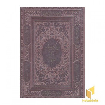 رباعیات خیام