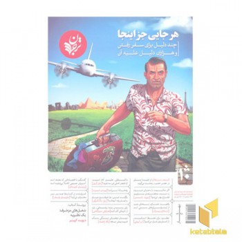 فصلنامه 10