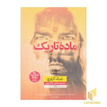 ماده تاریک