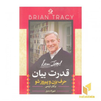 قدرت بیان