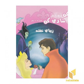 رنگ کن شادی کن جلد 10