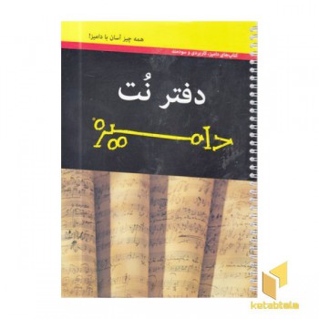 دفتر نت