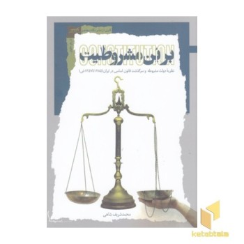 بر بن مشروطیت