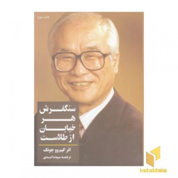 سنگفرش هر خیابان از طلاست