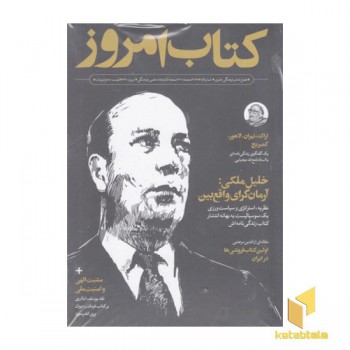 کتاب امروز-1 و 2