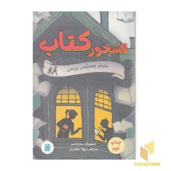 لاشخور کتاب