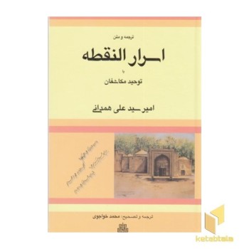 اسرار النقطه