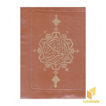 قرآن کیفی
