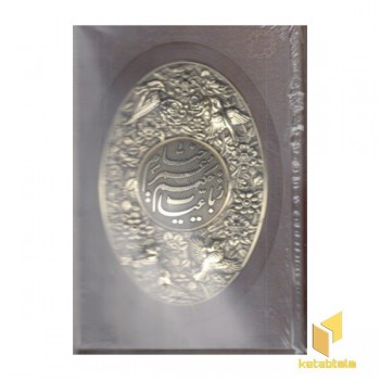 رباعیات خیام