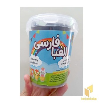 الفبای فارسی-آهنربایی