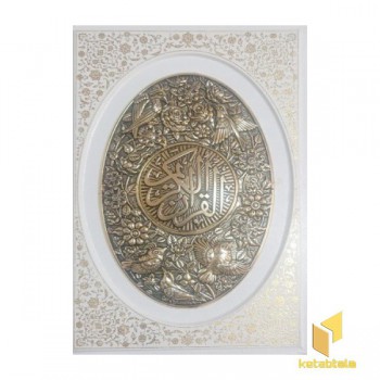 قرآن عروس