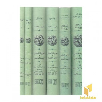 مجموعه تاریخ وصاف