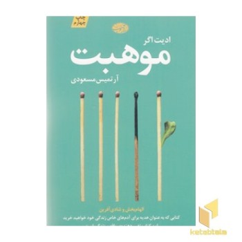 موهبت