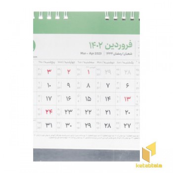 تقویم 1402رو میزی