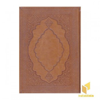 سر رسید 1404 چرم با فالنامه حافظ