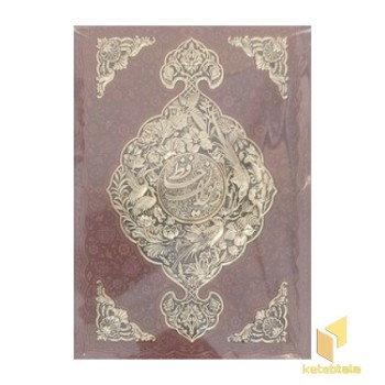 دیوان حافظ چرم رحلی گلاسه قاب دار