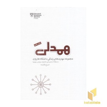 همدلی